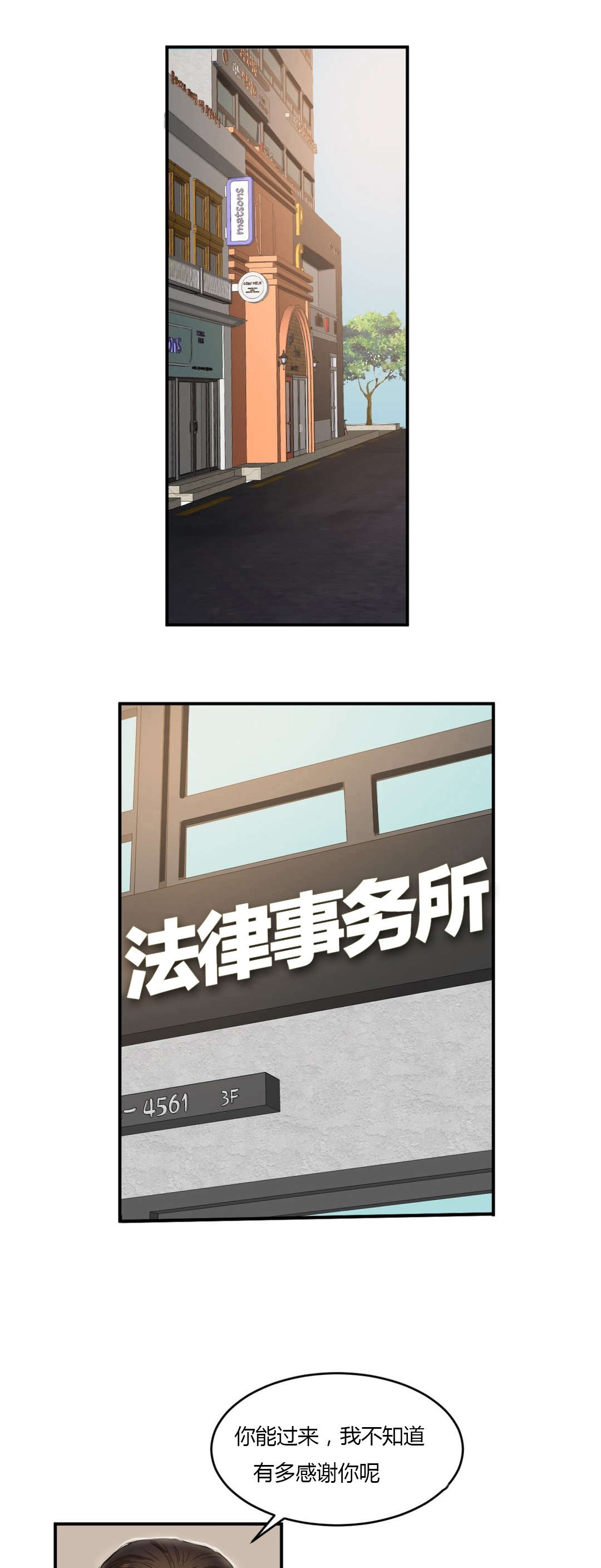 夫人的礼物漫画,第79章：再次拒绝4图