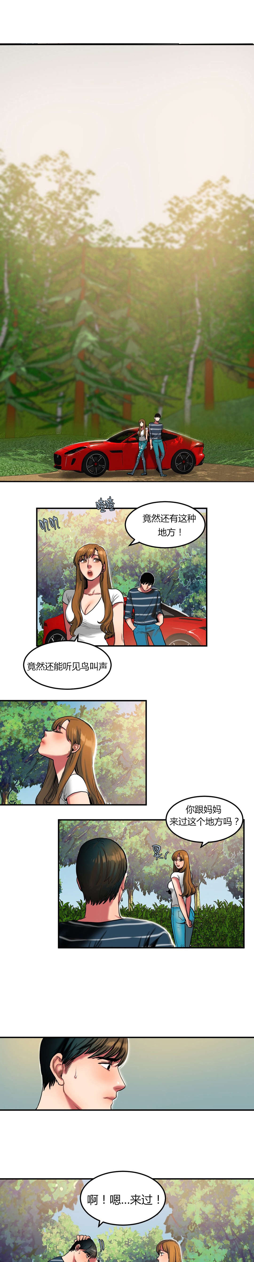 夫人的礼物漫画,第56章：阴影1图