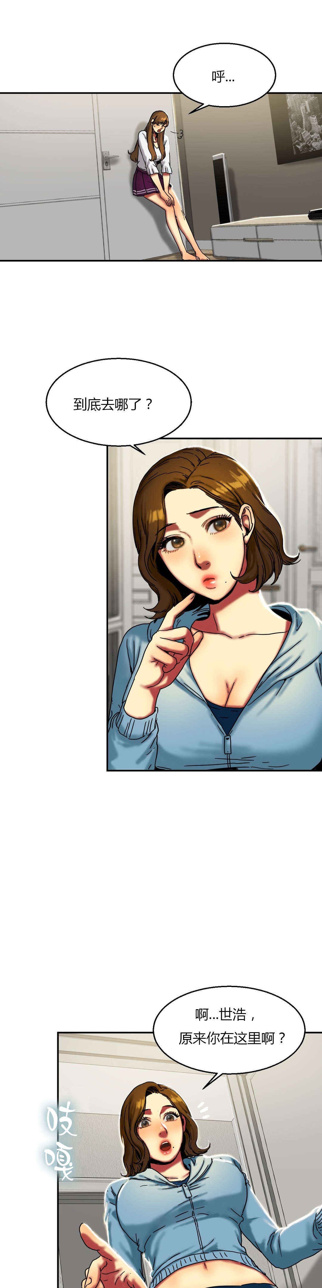 夫人的马甲又轰动了全城完整版漫画,第29章：惊险1图