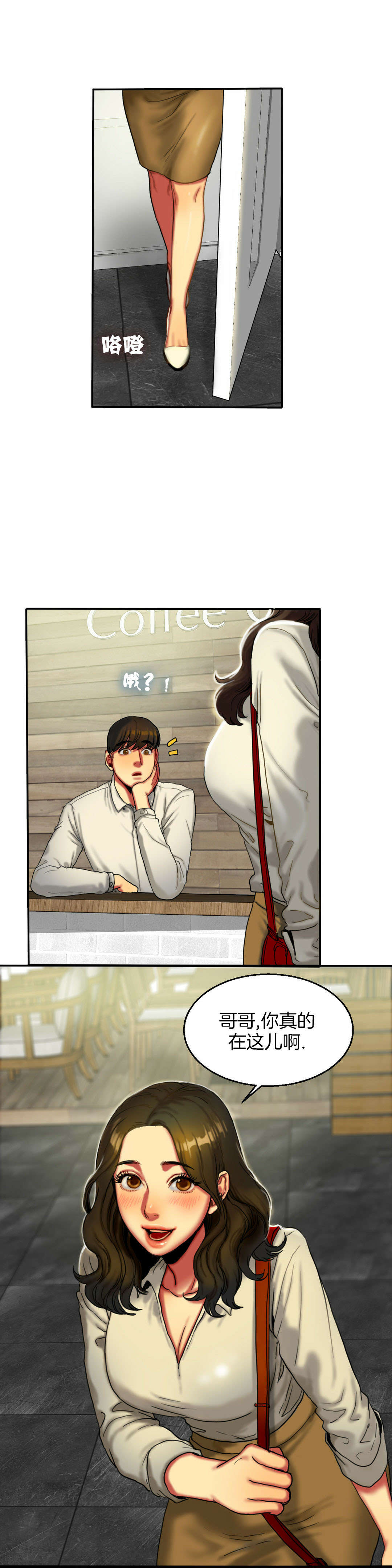 夫人的马甲又轰动全城了免费阅读漫画,第15章：上班4图