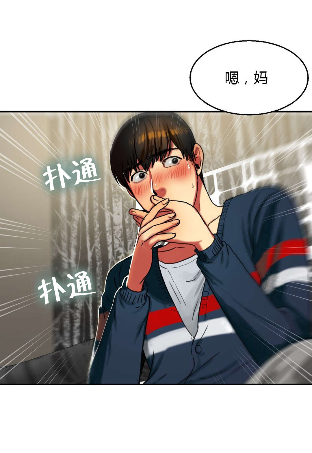 夫人的马甲又轰动了全城完整版漫画,第29章：惊险1图