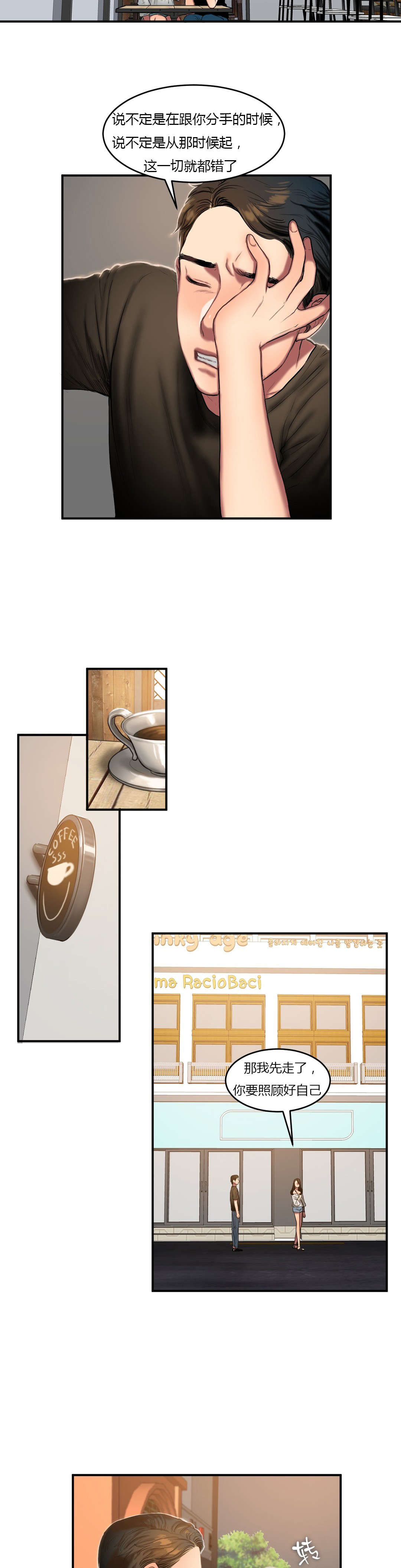 夫人的马甲又轰动全城了免费阅读漫画,第80章：重新交往4图