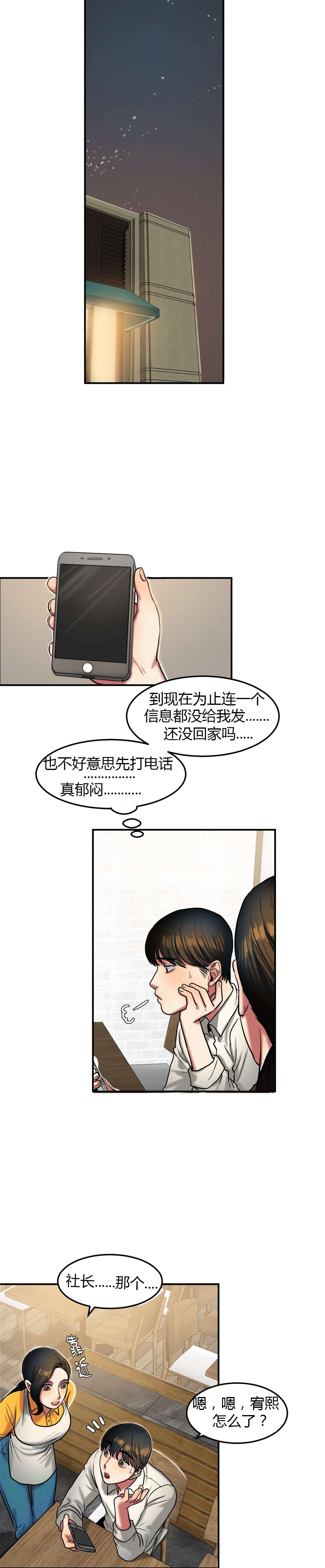 夫人的绝地反击免费看全集漫画,第60章：相约2图