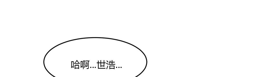 夫人的礼物韩漫下拉式全部漫画,第75章：信赖的后背2图