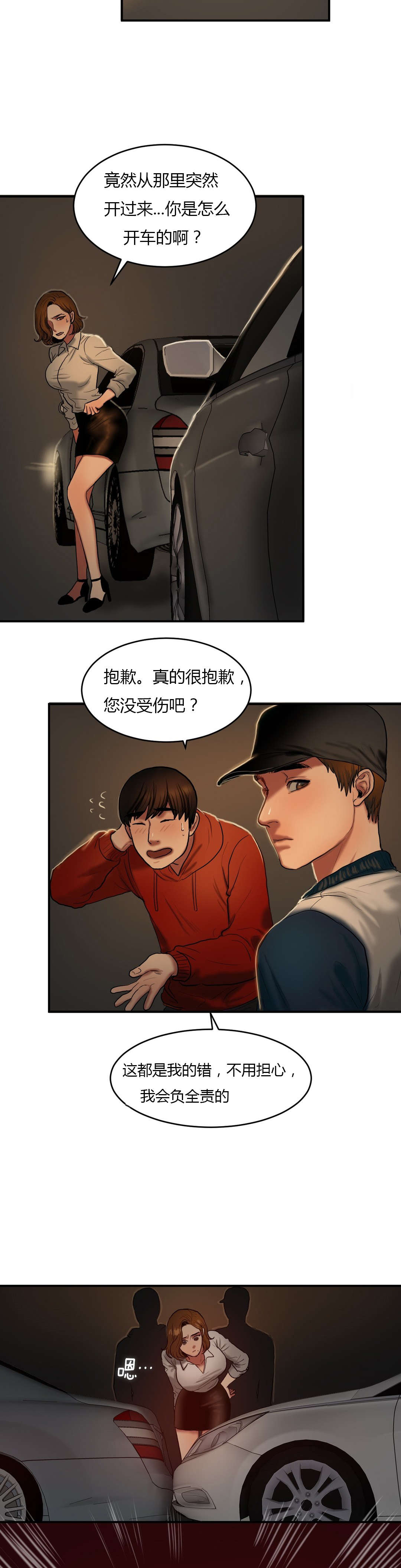 夫人的马甲又轰动了全城完整版漫画,第82章：遇害1图