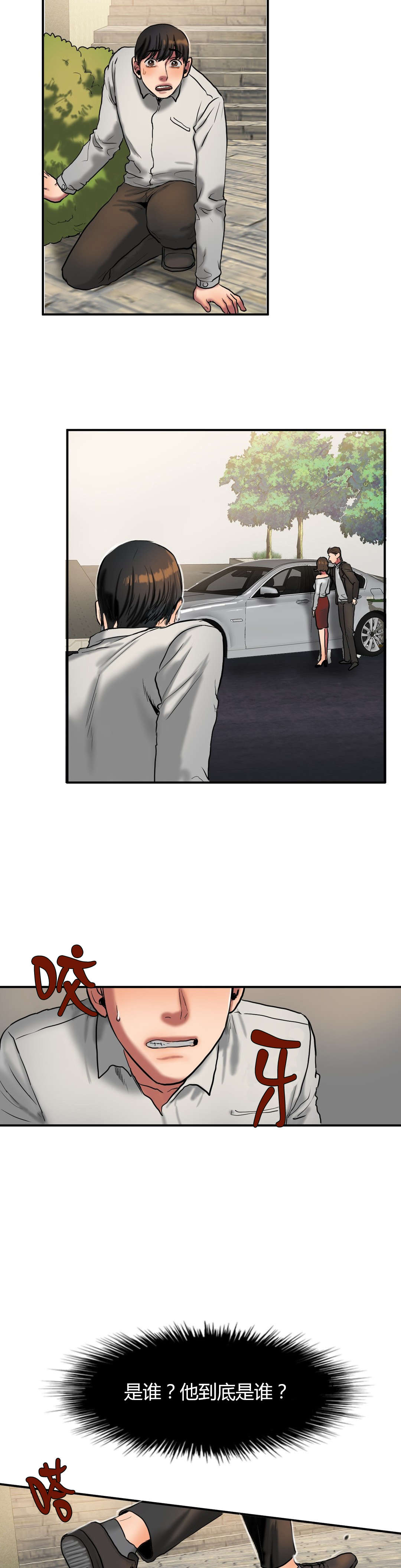 夫人的礼物漫画,第51章：是谁2图