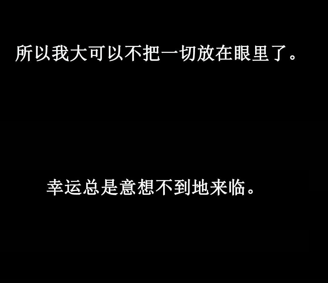 夫人的礼物漫画,第4章：见面1图