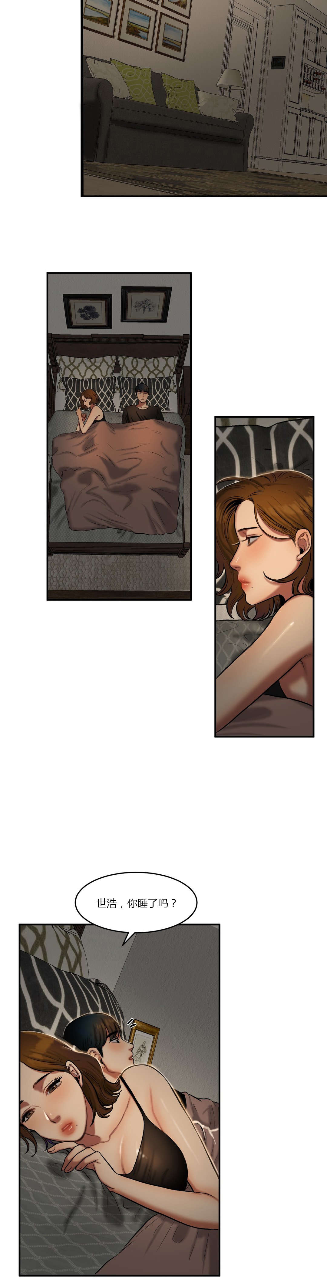 夫人的礼物漫画,第74章：两个人的世界5图