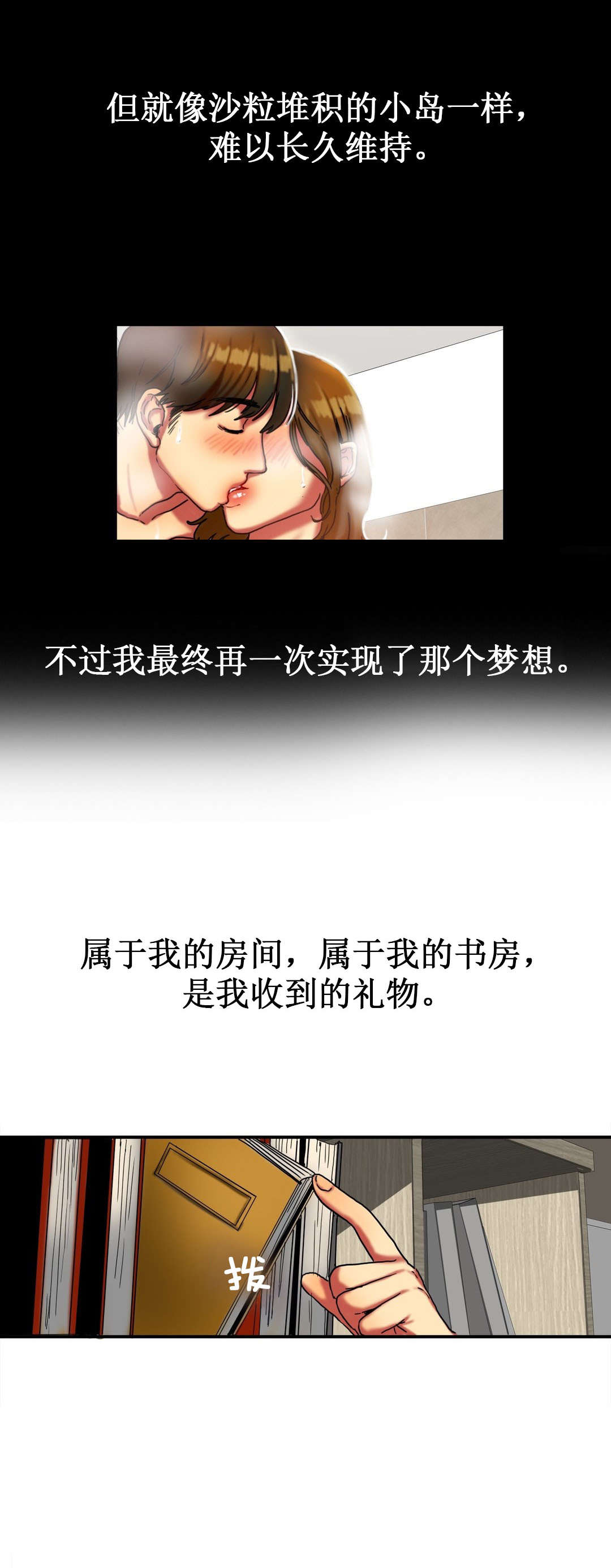 夫人的礼物漫画,第19章：电影4图