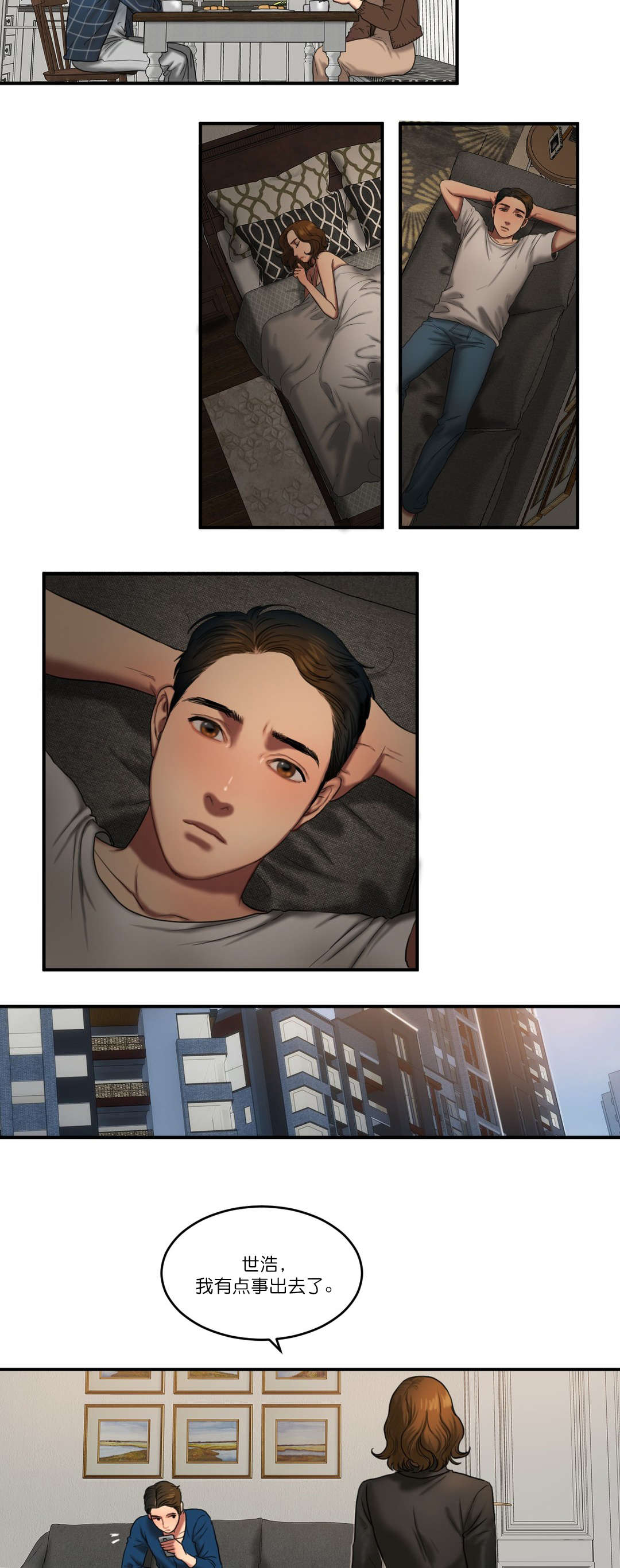 夫人的礼物的结局是什么漫画,第93章：最后2图