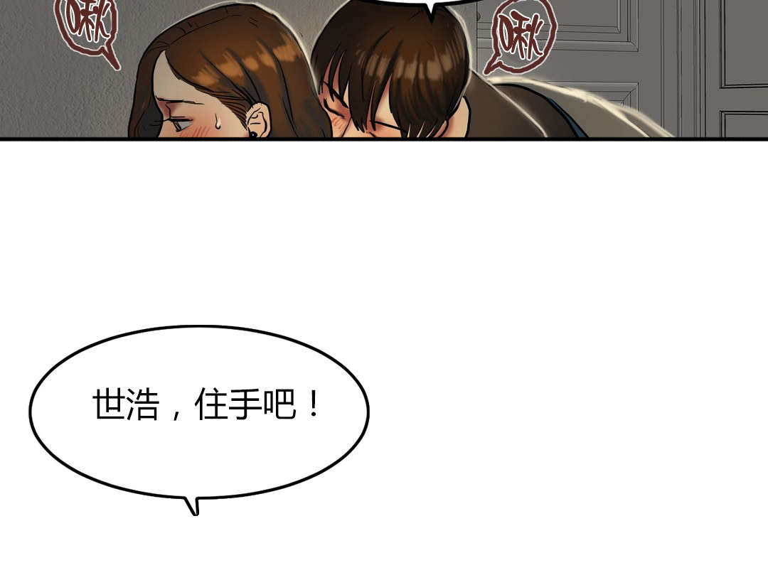 夫人的礼物漫画,第46章：造物主4图