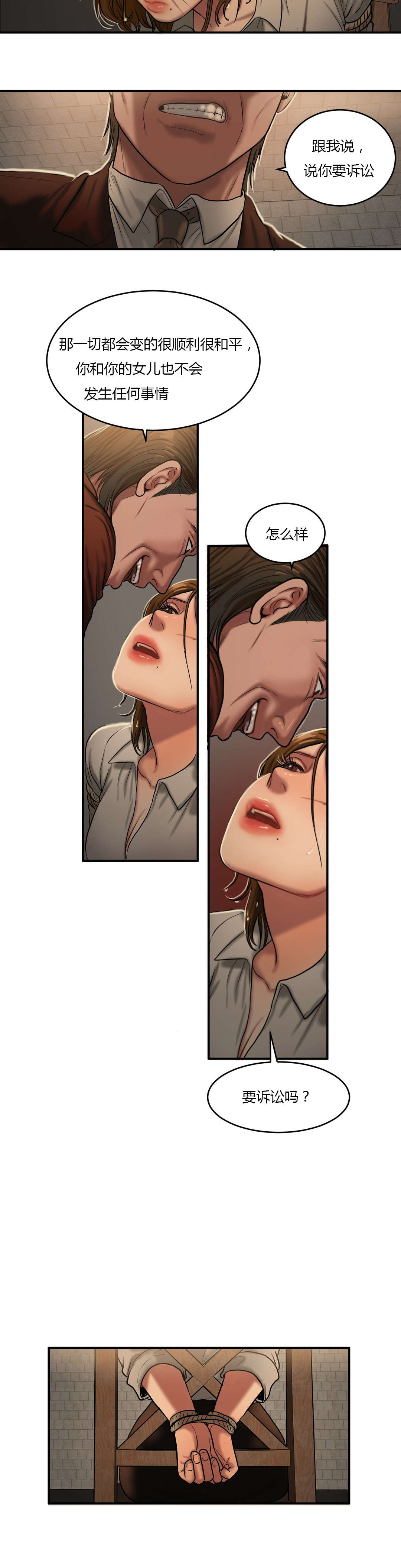 夫人的礼物漫画,第85章：威胁2图