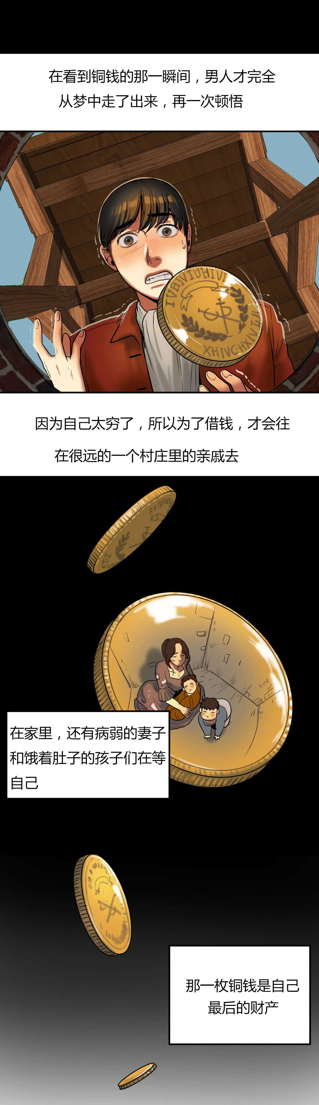 夫人的首级漫画,第40章：该死的2图