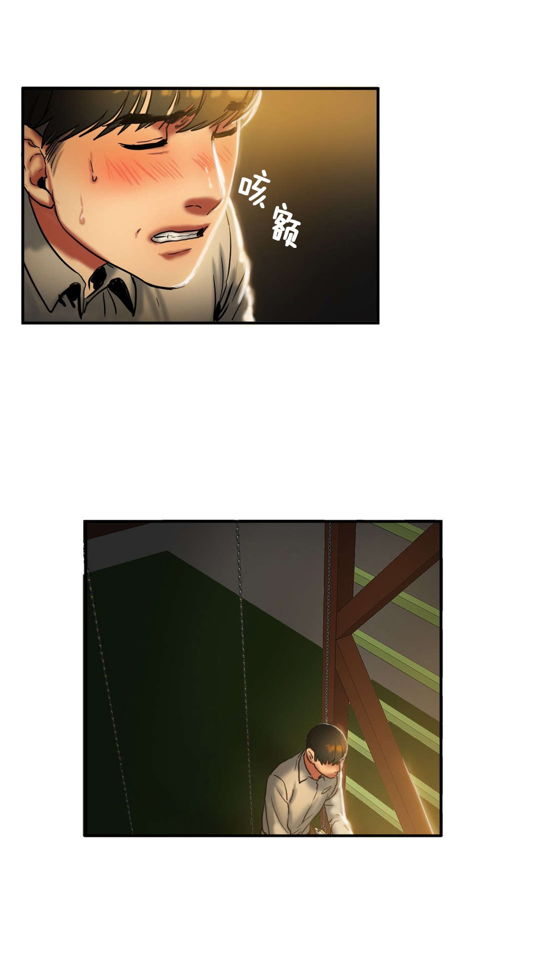 夫人的礼物漫画,第38章：询问1图