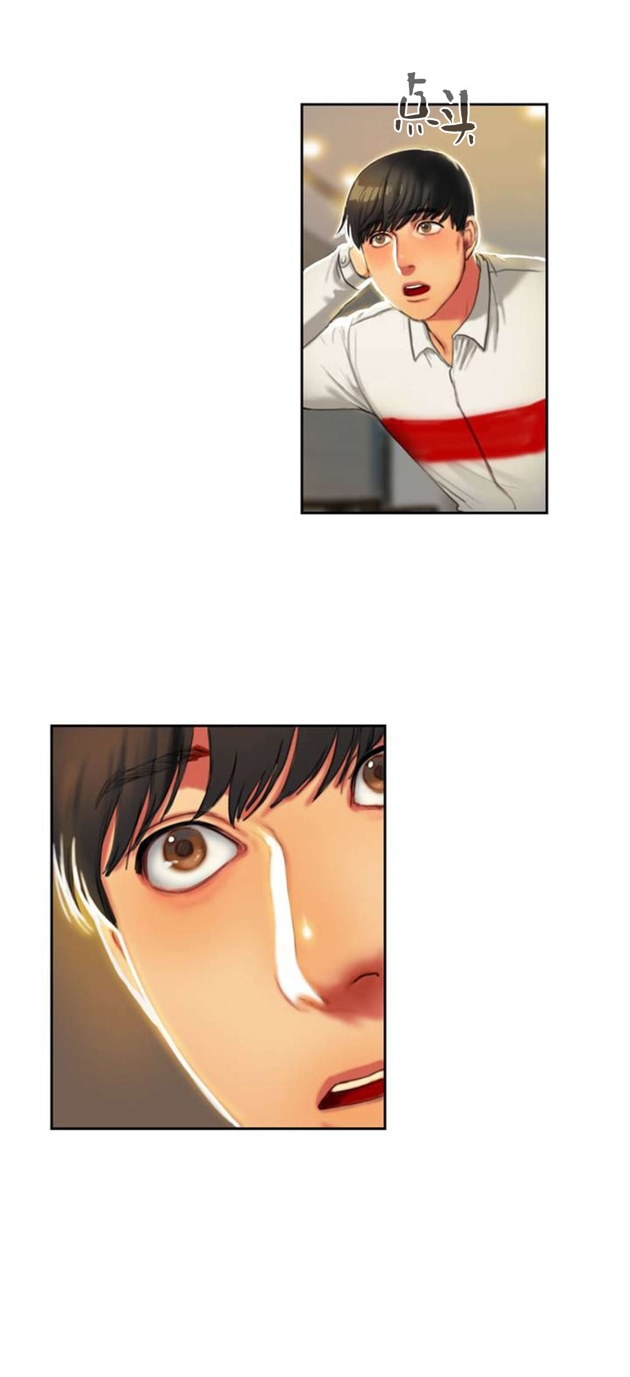 夫人的礼物的结局是什么漫画,第2章：娜英2图