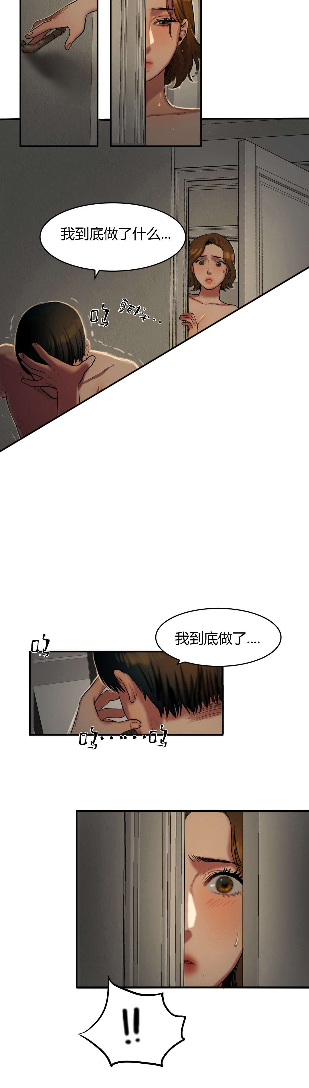夫人的礼物韩漫下拉式全部漫画,第75章：信赖的后背5图