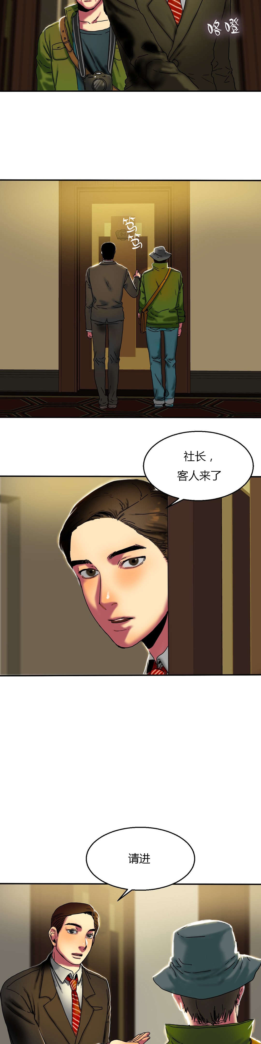 夫人的礼物韩漫下拉式全部漫画,第26章：照片3图