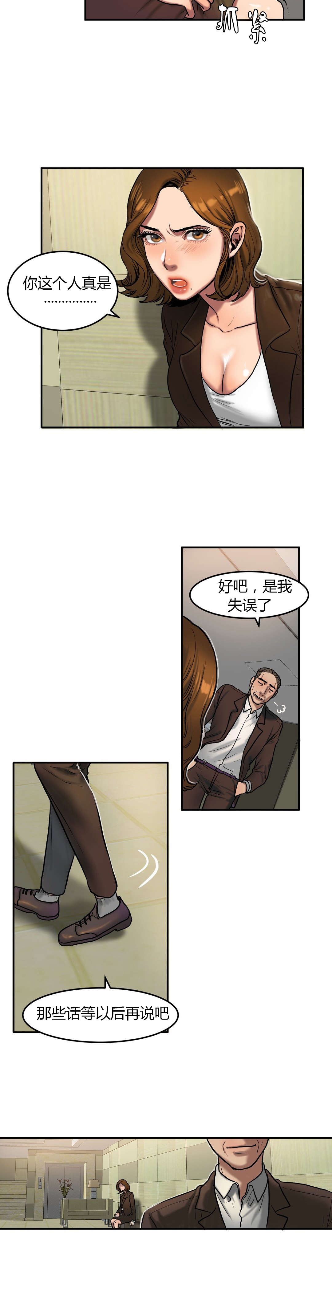 夫人的礼物韩漫下拉式全部漫画,第64章：陪玩2图