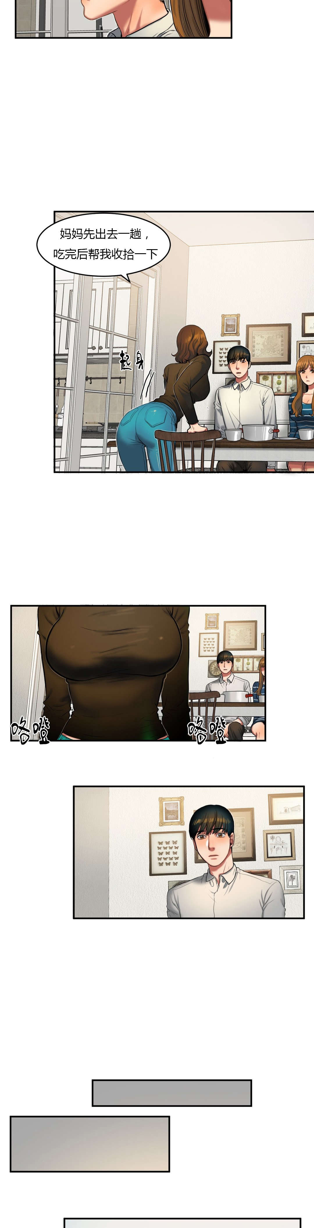 夫人的绝地反击免费看全集漫画,第71章：期待5图