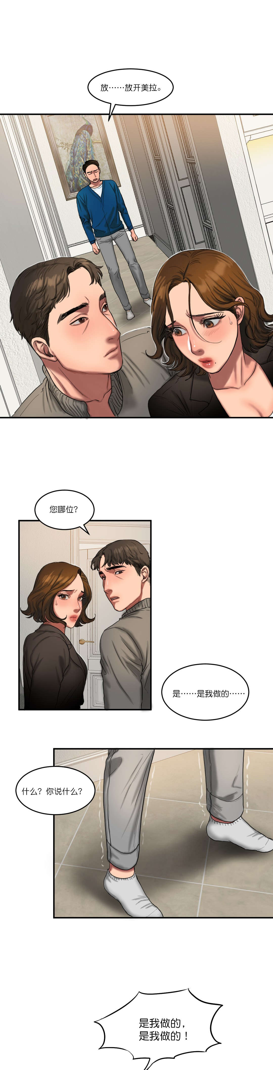夫人的礼物的结局是什么漫画,第93章：最后1图
