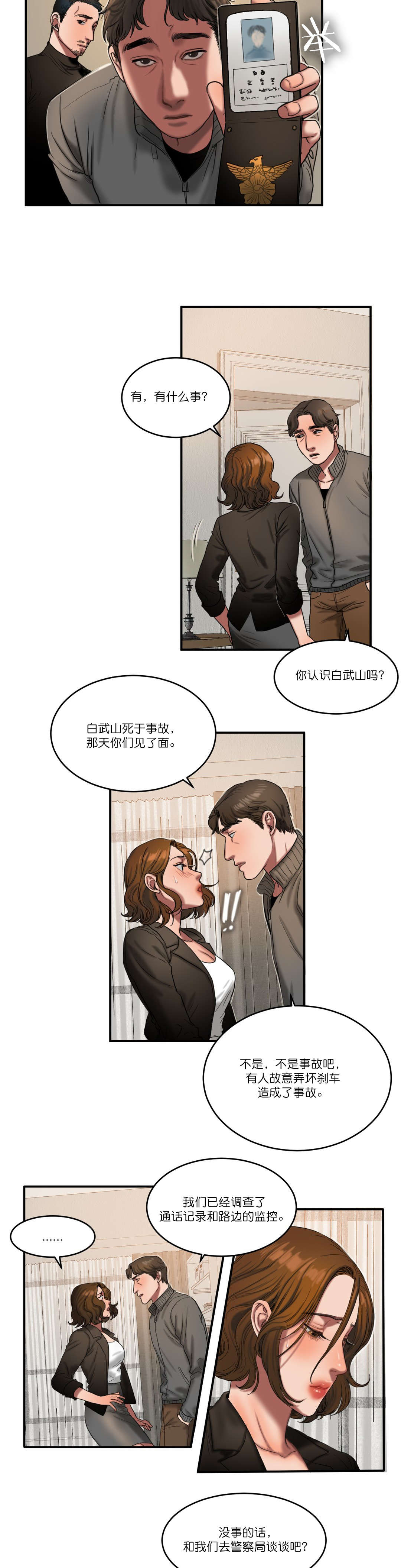 夫人的礼物的结局是什么漫画,第93章：最后4图