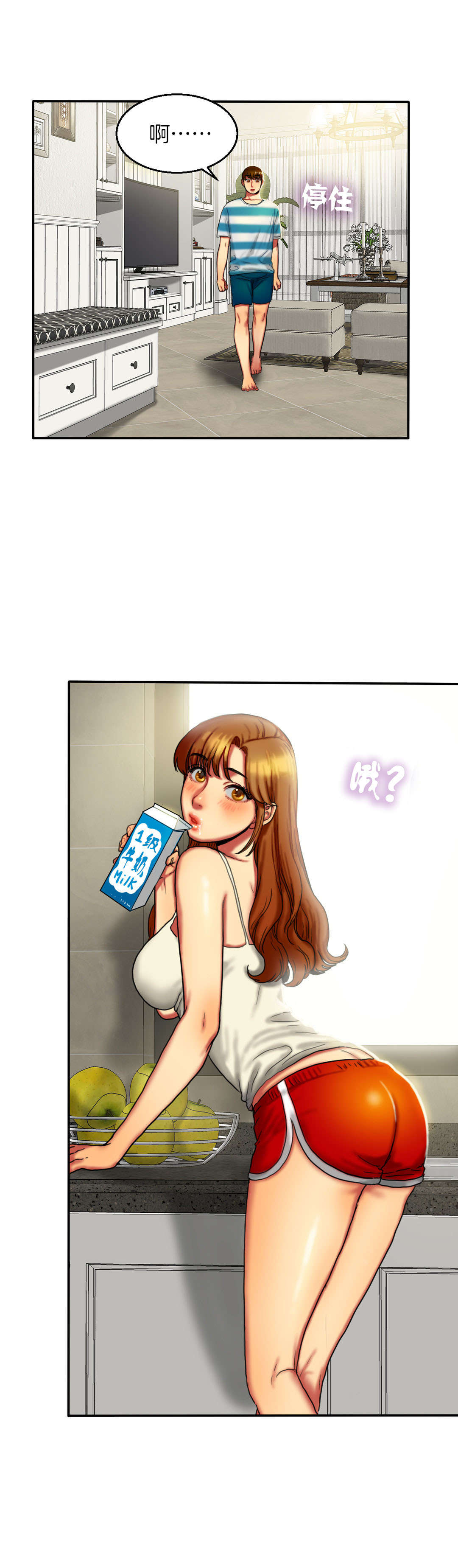 夫人的首级漫画,第14章：早晨1图