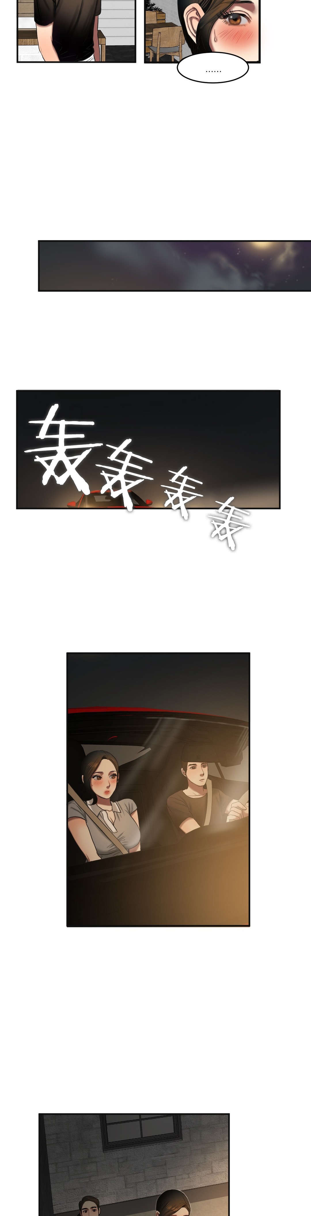 夫人的礼物漫画,第83章：提早下班3图