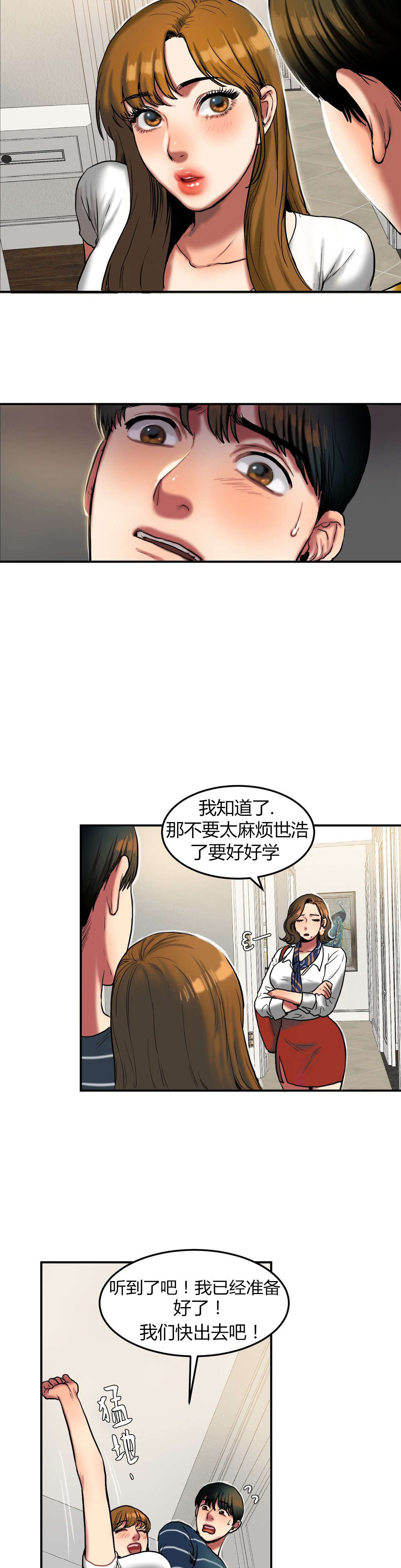 夫人的礼物的结局是什么漫画,第55章：借用1图