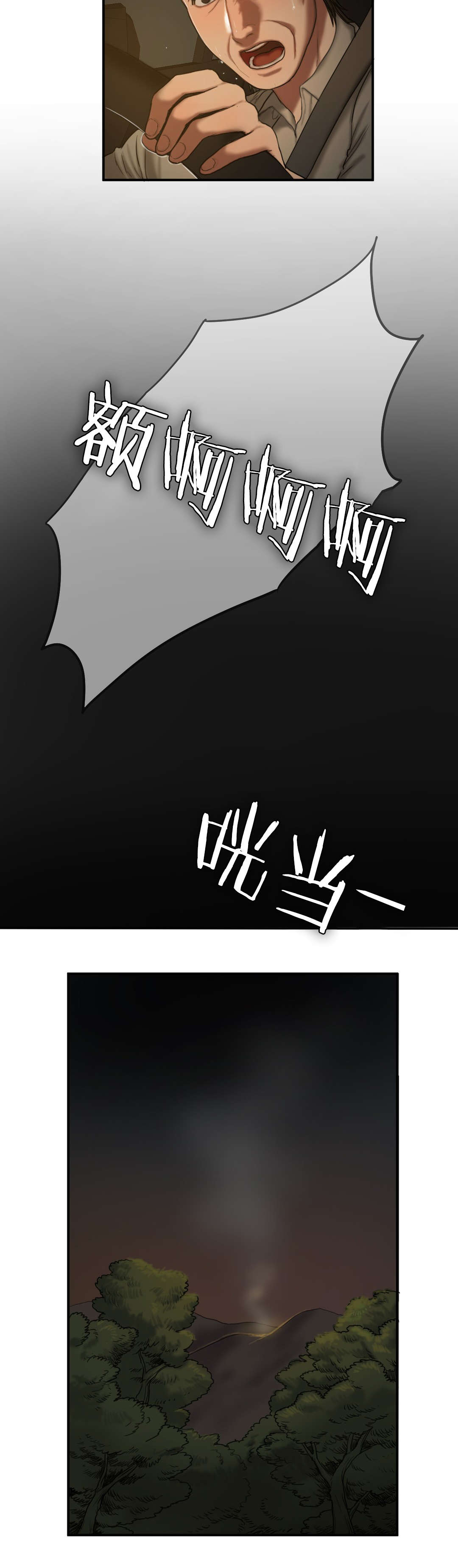 夫人的礼物漫画,第93章：最后2图