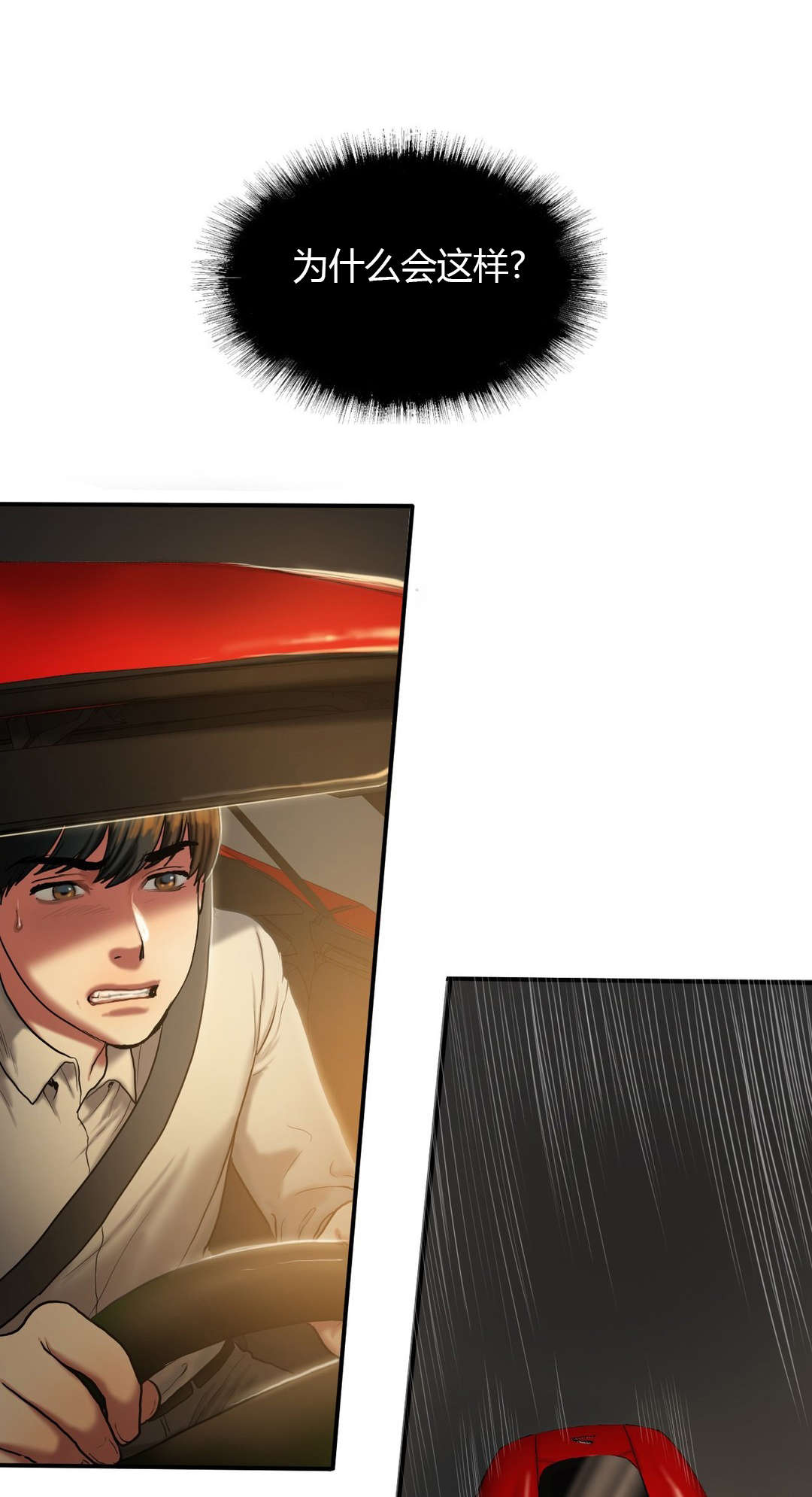 夫人的英文漫画,第63章：思考1图