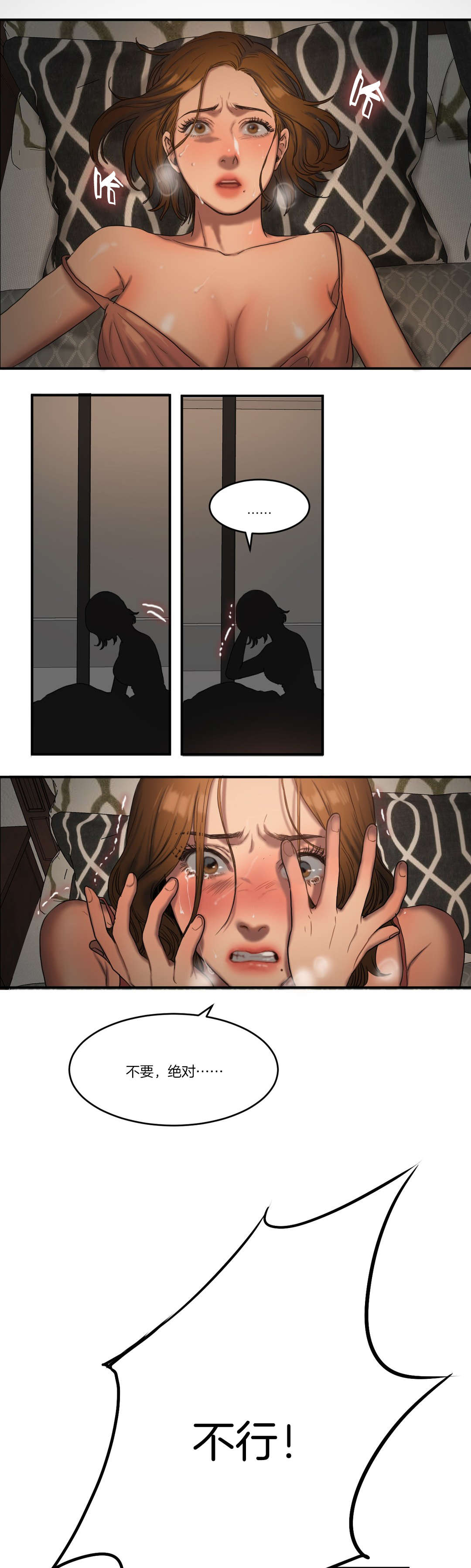 夫人的谎言漫画,第87章：噩梦往事2图