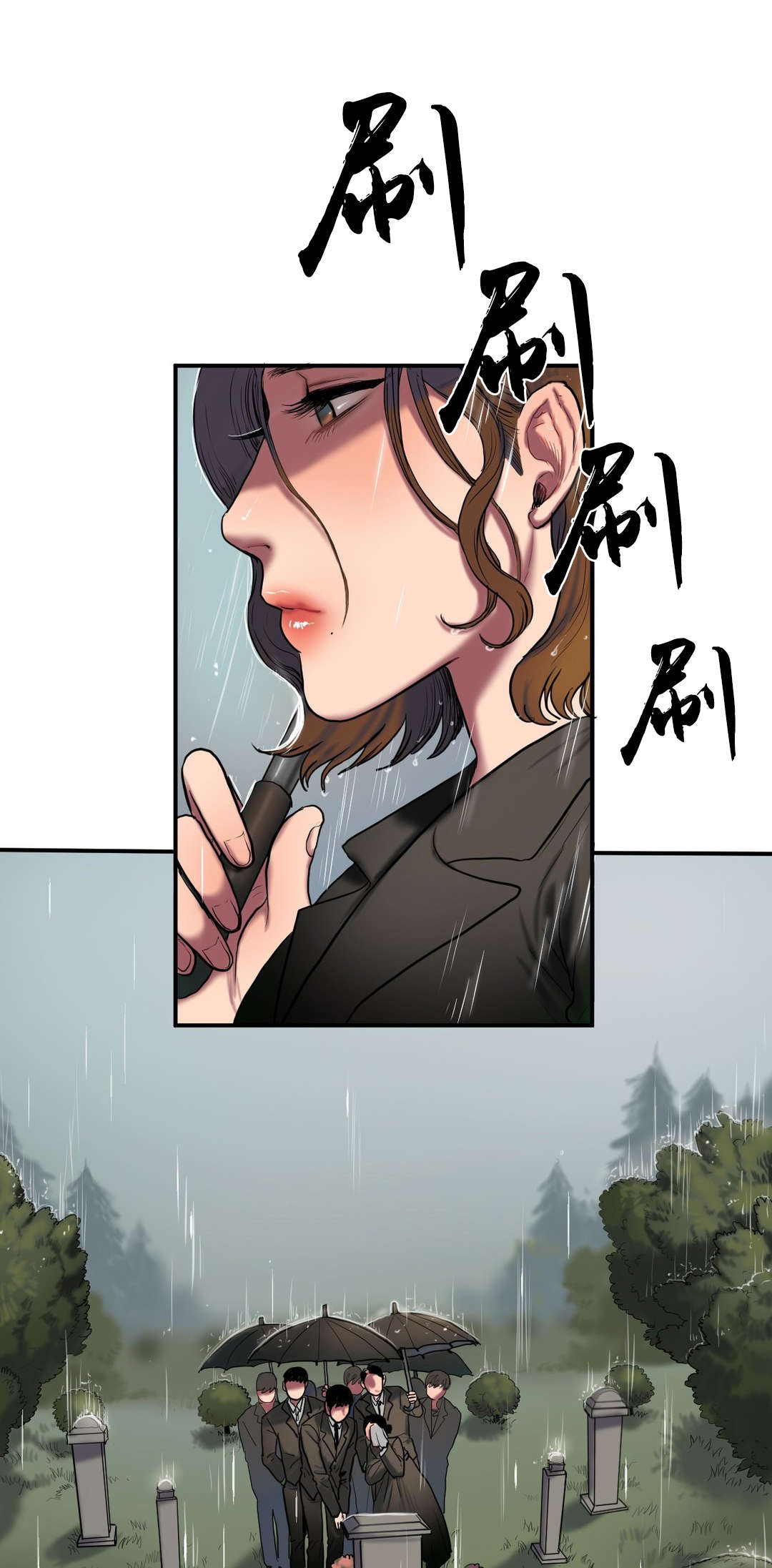 夫人的礼物漫画,第69章：葬礼1图