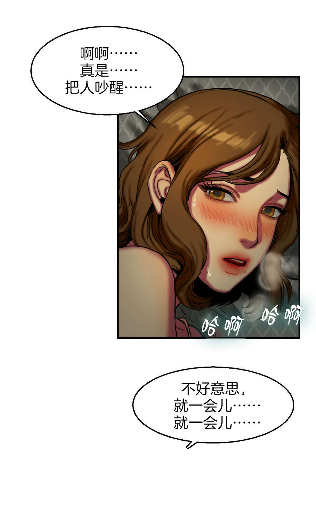 夫人的礼物漫画,第13章：解锁3图