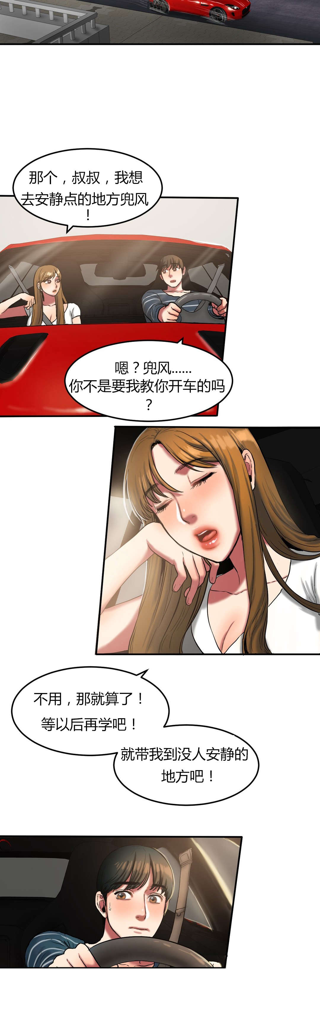 夫人的礼物的结局是什么漫画,第55章：借用4图
