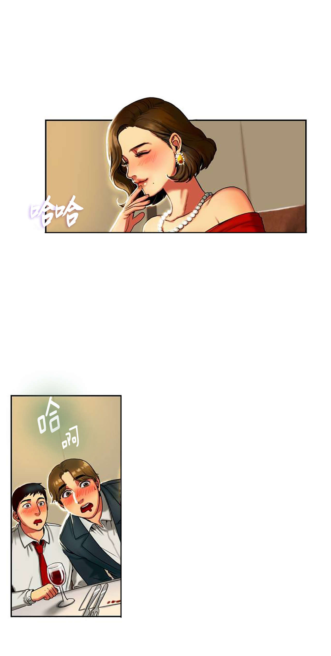 夫人的绝地反击免费看全集漫画,第1章：请客4图