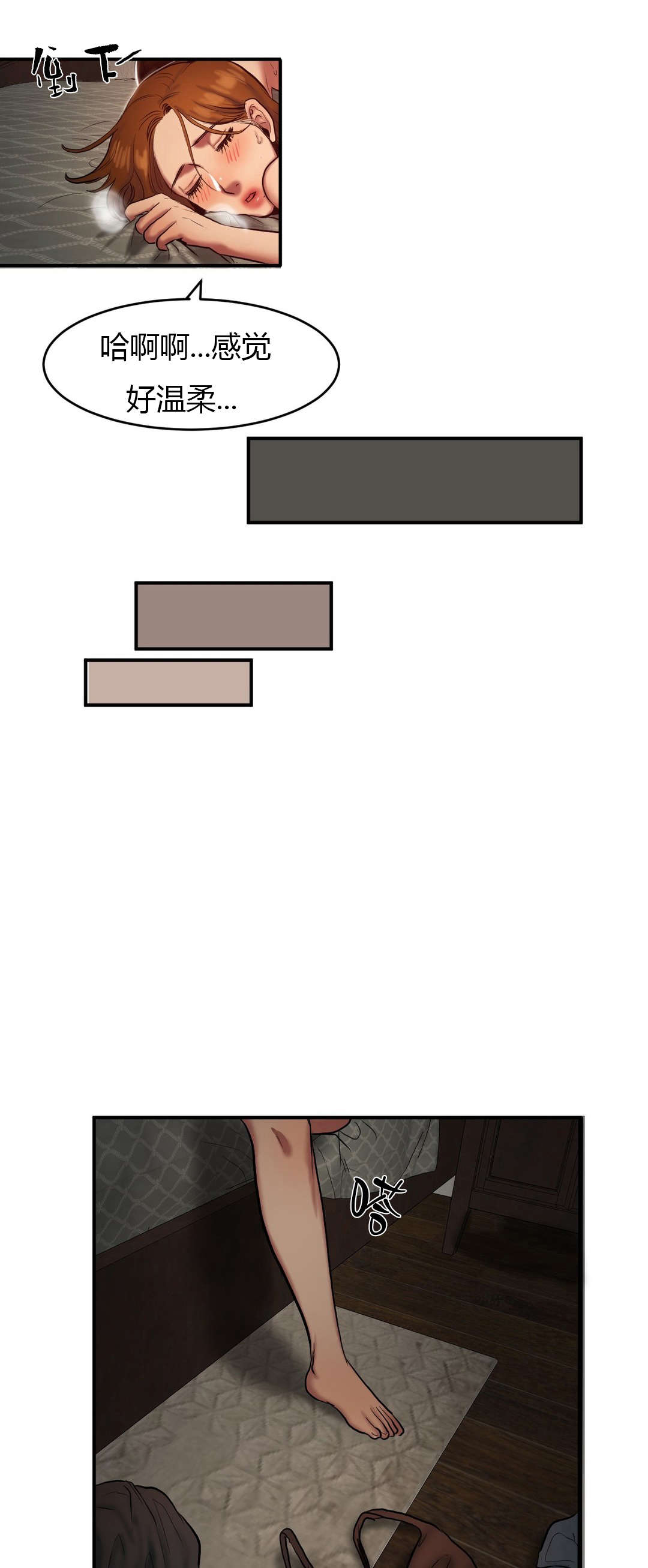 夫人的礼物韩漫下拉式全部漫画,第75章：信赖的后背2图