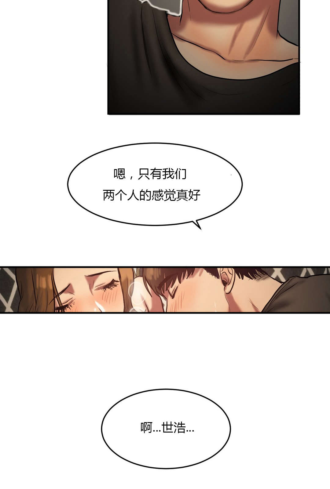 夫人的马甲不一般全集免费观看漫画,第74章：两个人的世界4图