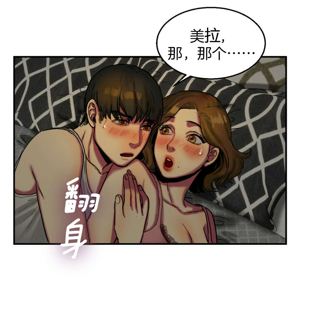 夫人的礼物漫画,第13章：解锁2图