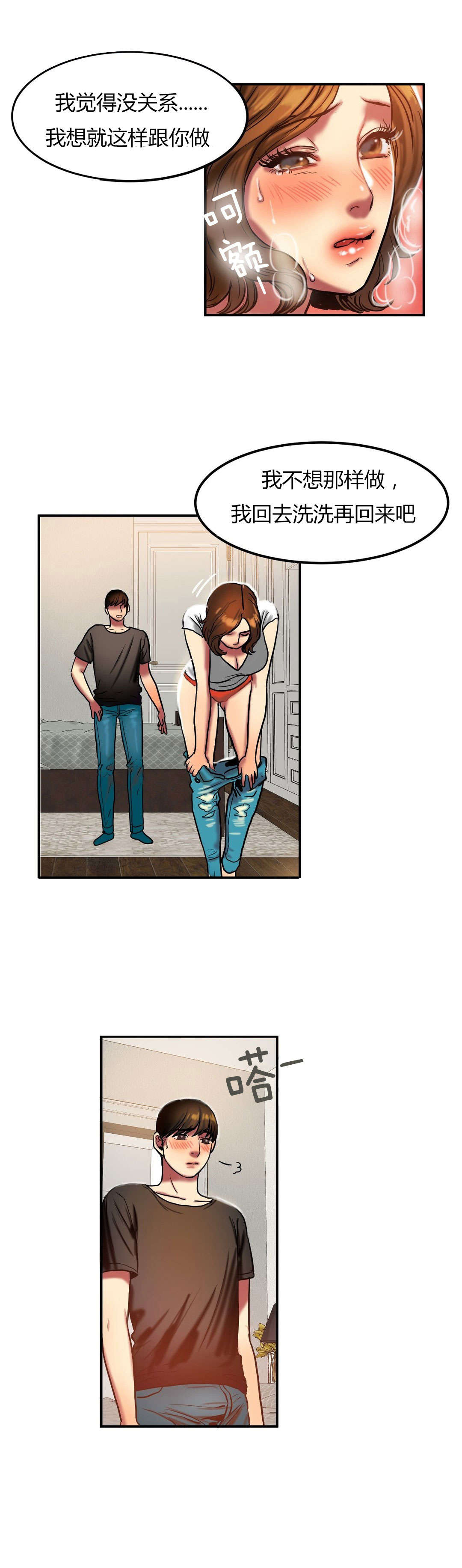 夫人的马甲又轰动全城了免费阅读漫画,第42章：报仇5图