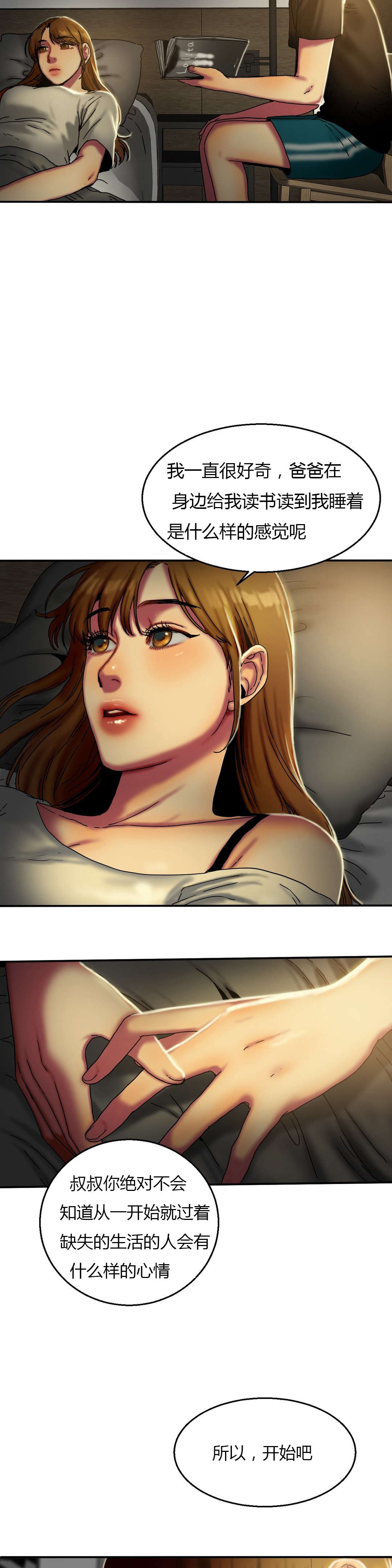 夫人的礼物漫画,第25章：读书1图