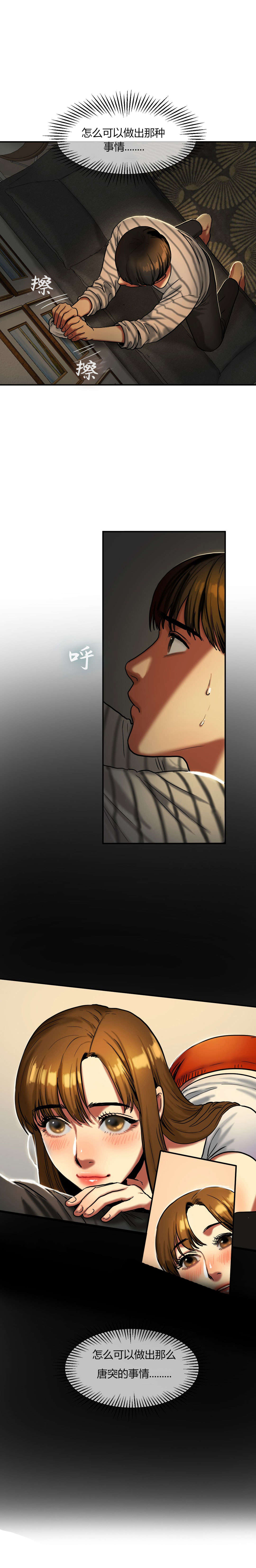 夫人的礼物漫画,第35章：奖励3图