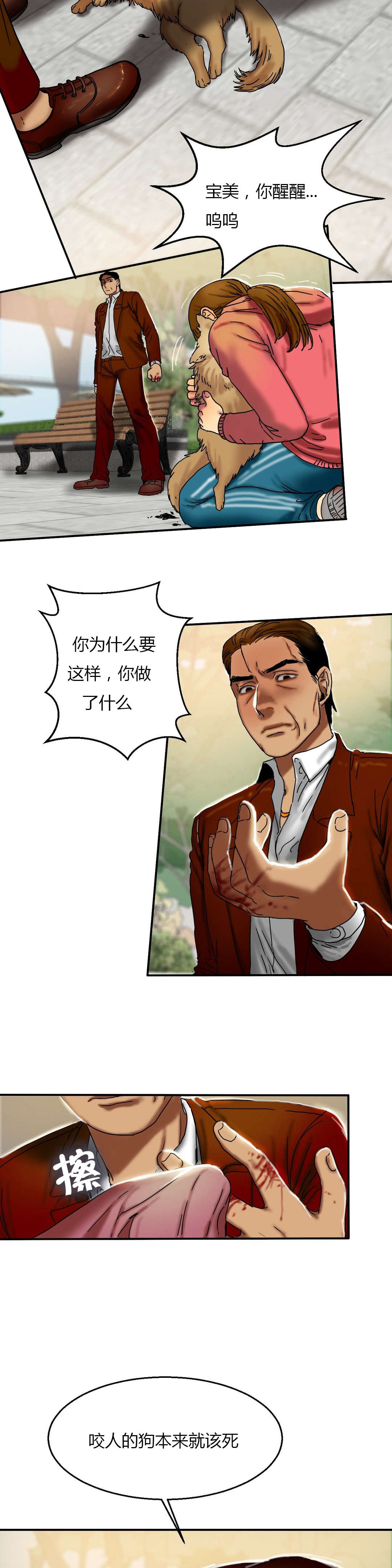 夫人的马甲又轰动全城了免费阅读漫画,第31章：质问1图