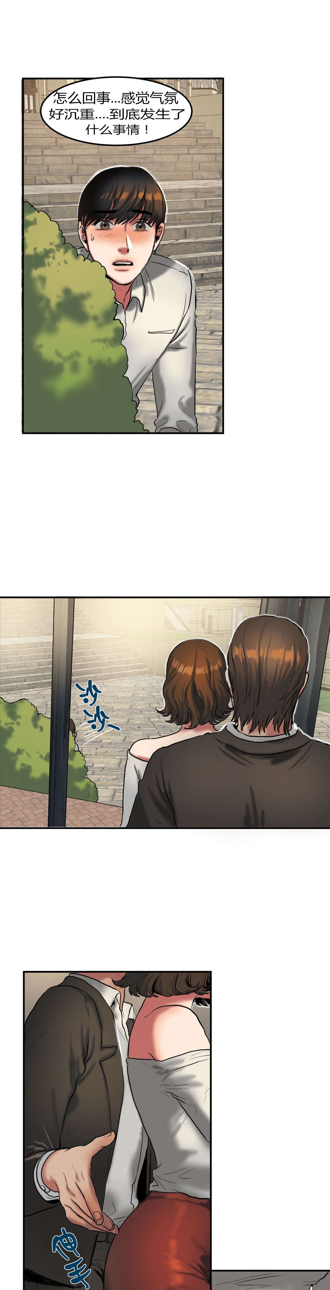 夫人的礼物漫画,第51章：是谁5图