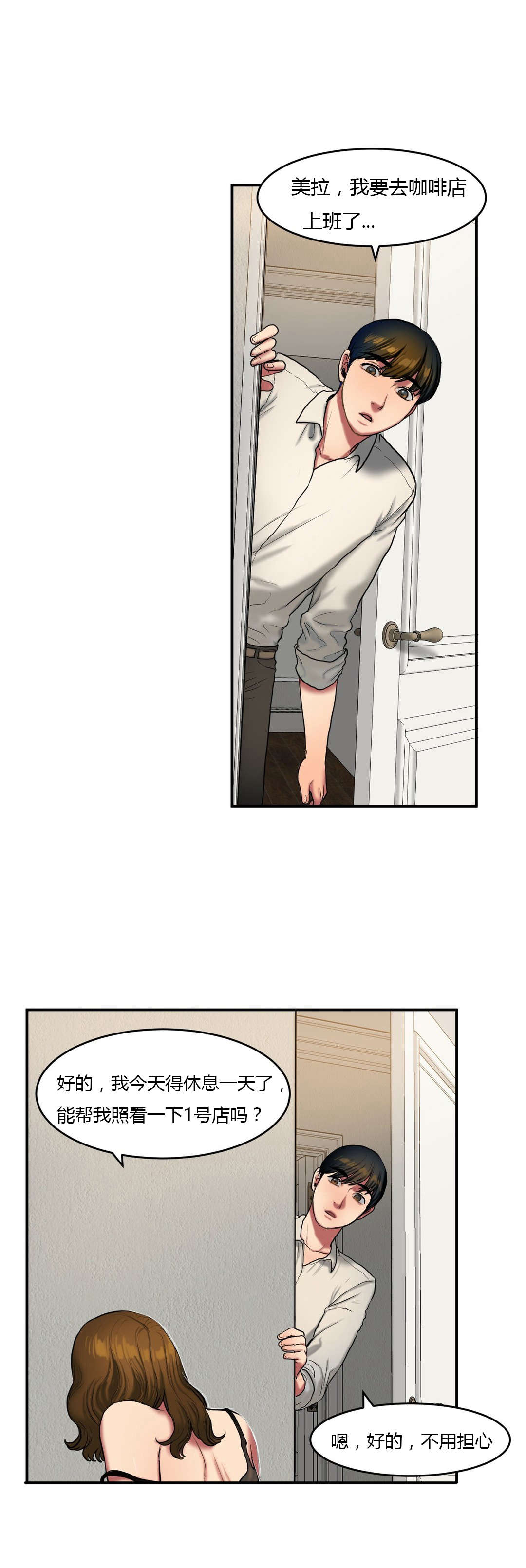 夫人的礼物韩漫下拉式全部漫画,第69章：葬礼2图