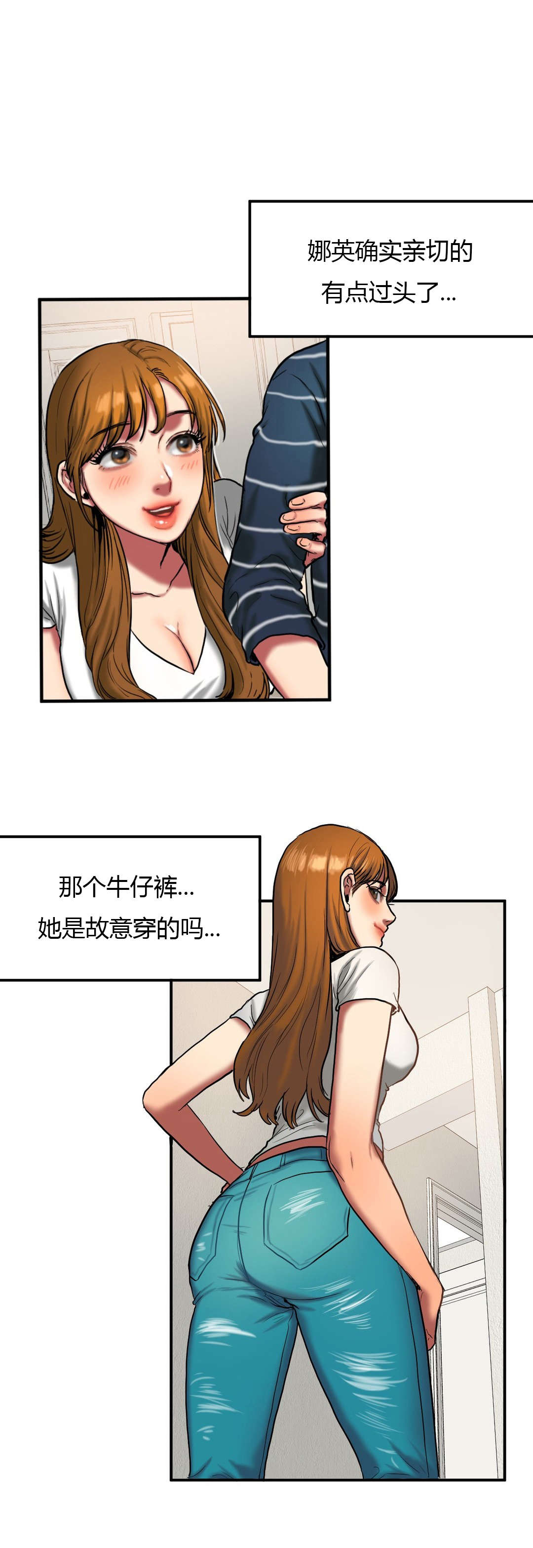 夫人的香裙完整版txt漫画,第67章：差点被发现4图