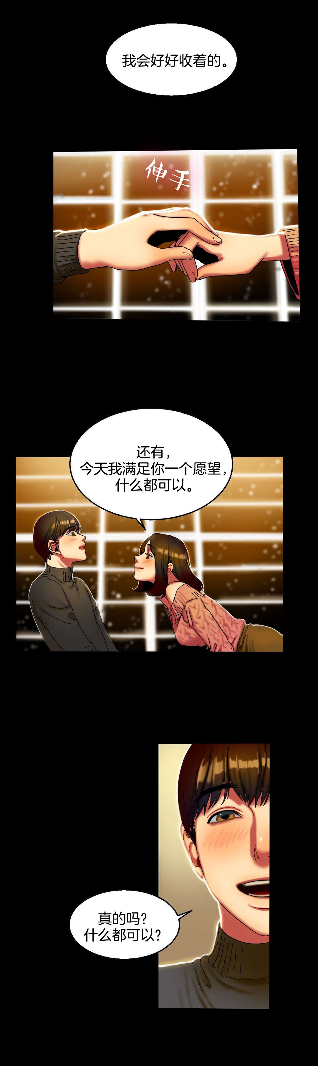 夫人的马甲又轰动全城了免费阅读漫画,第21章：愿望4图