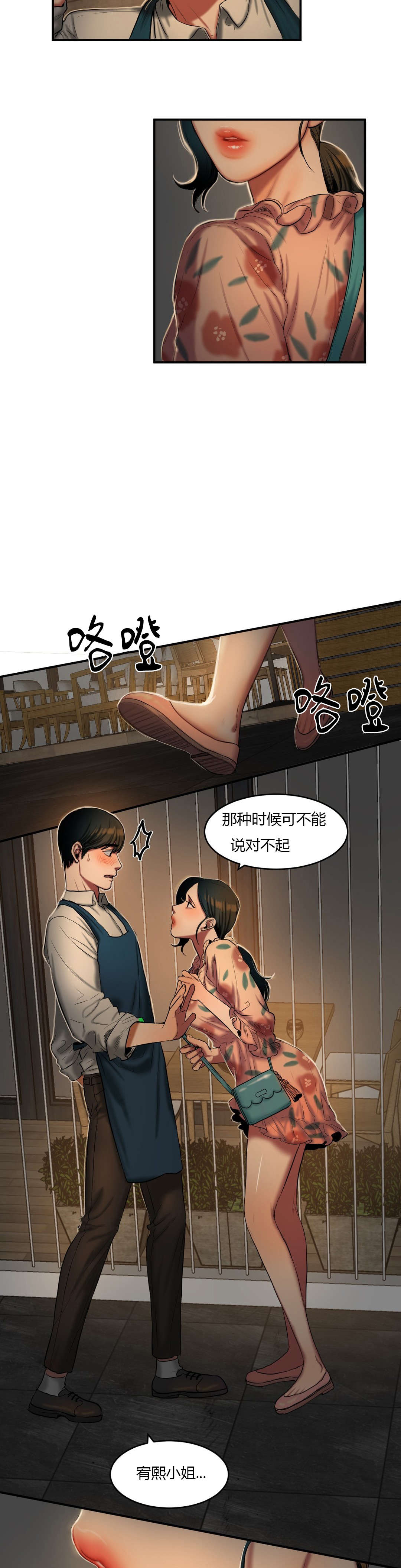 夫人的马甲又轰动了全城完整版漫画,第71章：期待4图