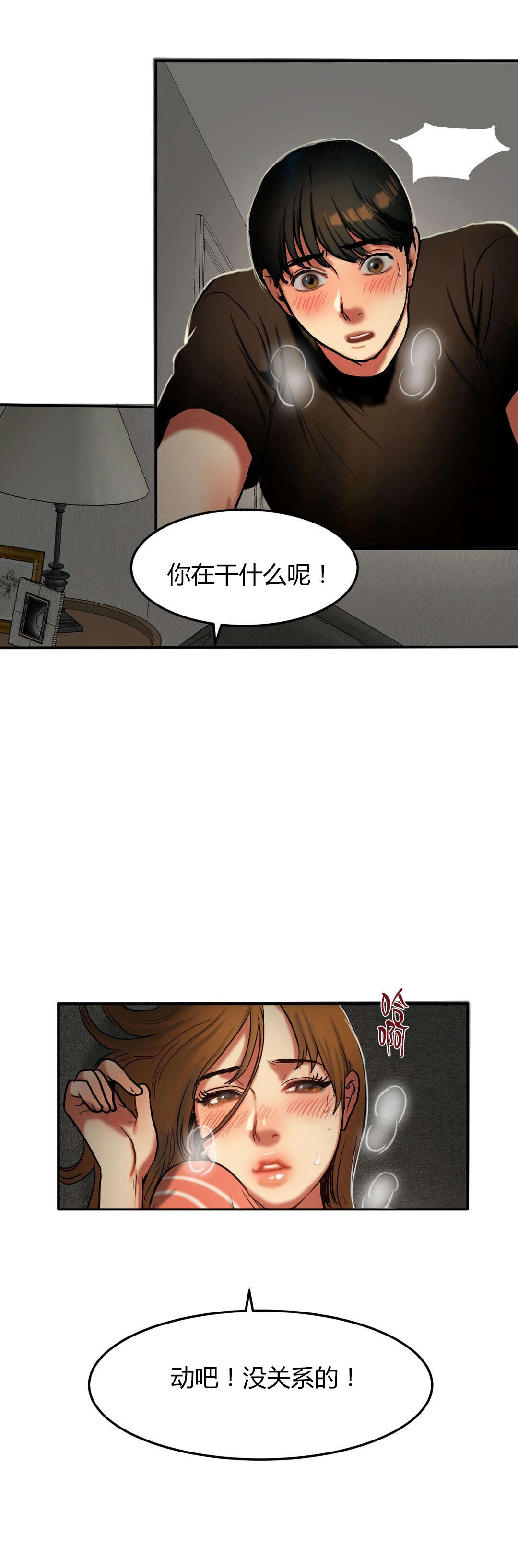 夫人的马甲又轰动了全城完整版漫画,第53章：激怒5图