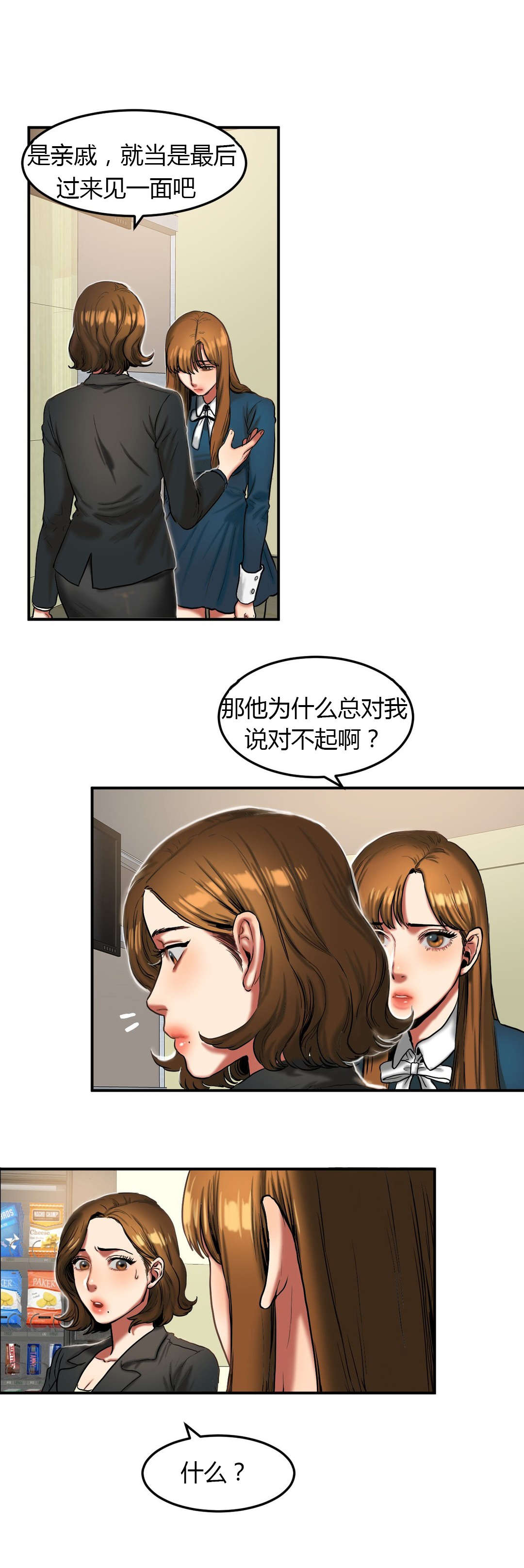 夫人的马甲又轰动全城了免费阅读漫画,第60章：相约2图
