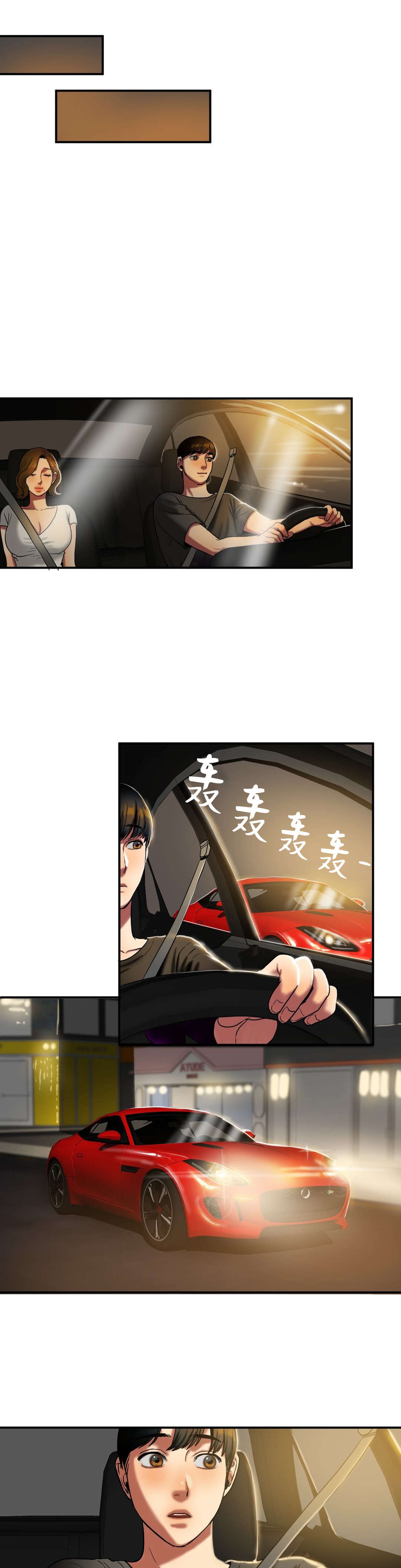 夫人的马甲又轰动全城了免费阅读漫画,第42章：报仇1图